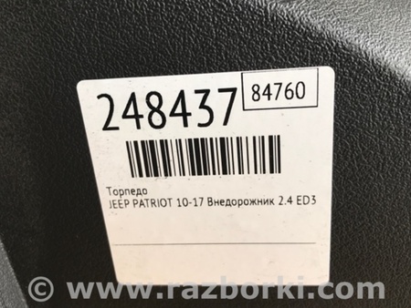 ФОТО Торпеда для Jeep Patriot (10-17) Киев