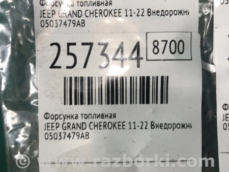 ФОТО Форсунка топливная для Jeep Grand Cherokee (11-22) Киев