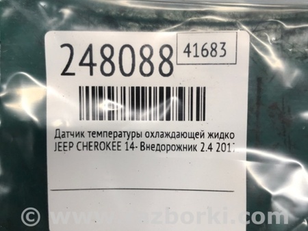 ФОТО Датчик температуры охлаждающей жидкости для Jeep Cherokee (2014-) Киев