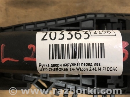 ФОТО Ручка двери для Jeep Cherokee (2014-) Киев