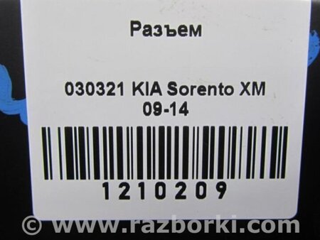 ФОТО USB адаптер для KIA Sorento XM Киев