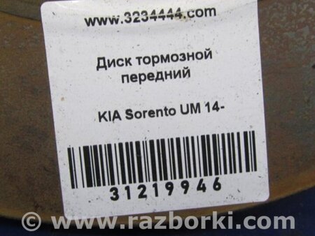 ФОТО Диск тормозной передний для KIA Sorento UM Киев
