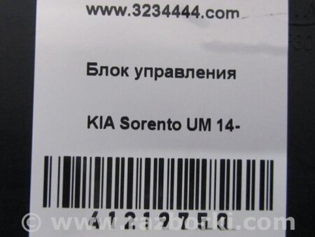 ФОТО Блок электронный для KIA Sorento UM Киев
