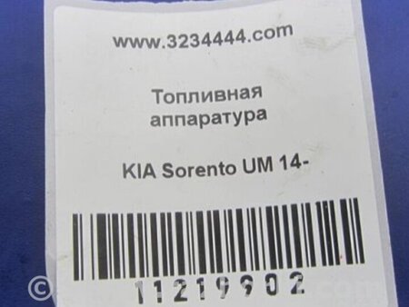 ФОТО Трубка топливная для KIA Sorento UM Киев