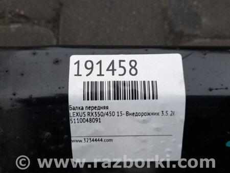 ФОТО Балка передняя для Lexus RX350/450 (2015-) Киев