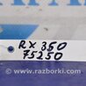 Датчик Lexus RX350/450 (09-15)
