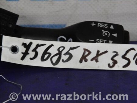 ФОТО Переключатель круиз-контроля для Lexus RX300/330/350/400 (03-09) Киев
