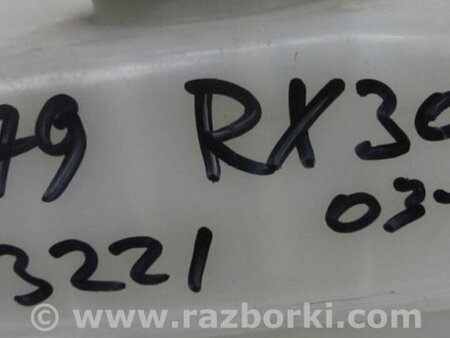 ФОТО Бачок главного тормозного цилиндра для Lexus RX300/330/350/400 (03-09) Киев