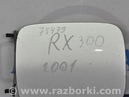 ФОТО Лючок топливного бака для Lexus RX300 (98-03) Киев