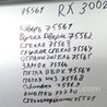 Ограничитель двери Lexus RX300 (98-03)