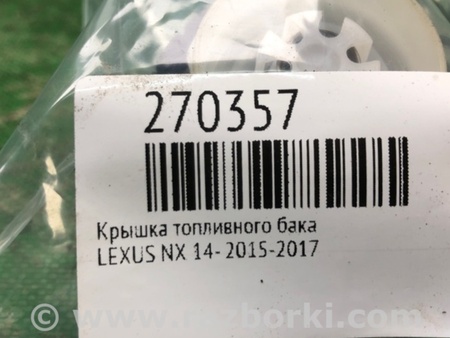 ФОТО Крышка топливного бака для Lexus NX (14-21) Киев