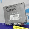 Блок электронный Lexus NX (14-21)
