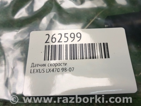 ФОТО Датчик скорости для Lexus LX470 (98-07) Киев