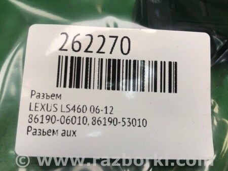 ФОТО USB адаптер для Lexus LS460 (06-12) Киев