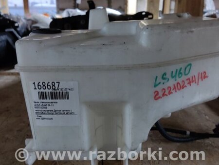 ФОТО Бачок омывателя для Lexus LS460 (06-12) Киев