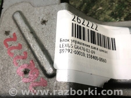 ФОТО Блок управления дав. в шинах для Lexus GX Киев