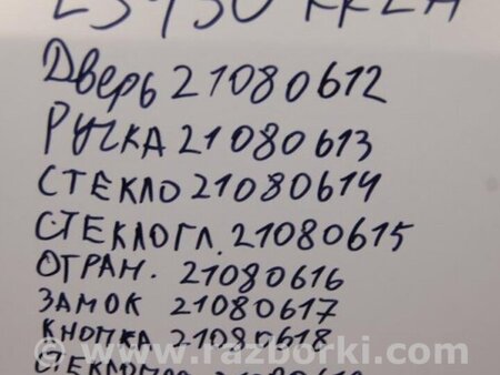 ФОТО Ограничитель двери для Lexus LS430 (00-06) Киев