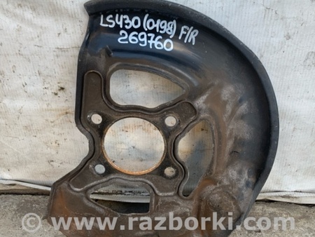 ФОТО Щиток тормозного механизма для Lexus LS430 (00-06) Киев