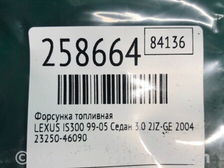 ФОТО Форсунка топливная для Lexus IS300 (99-05) Киев