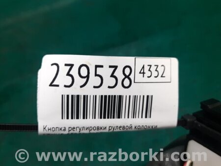 ФОТО Кнопка регулировки рулевой колонки для Lexus GS Киев