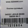 ФОТО Кнопки руля для Lexus GS Киев
