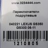 ФОТО Подрулевые переключатели (Гитара) для Lexus GS Киев