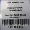 ФОТО Подрулевые переключатели (Гитара) для Lexus GS Киев