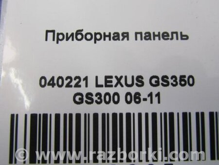 ФОТО Панель приборов для Lexus GS Киев