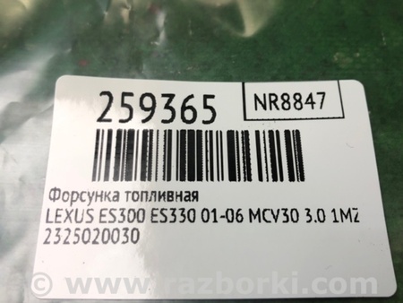 ФОТО Форсунка топливная для Lexus ES300/ES330 (01-06) Киев