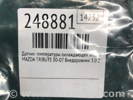 ФОТО Датчик температуры охлаждающей жидкости для Mazda Tribute Киев