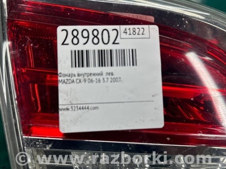 ФОТО Фонарь задний внутренний для Mazda CX-9 TB (2007-2016) Киев