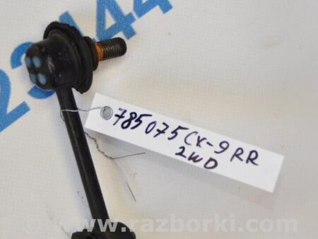 ФОТО Стабилизатор задний для Mazda CX-9 TB (2007-2016) Киев