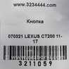 ФОТО Кнопка для Lexus CT200 (11-17) Киев