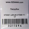 ФОТО Патрубок системы охлаждения для Lexus CT200 (11-17) Киев