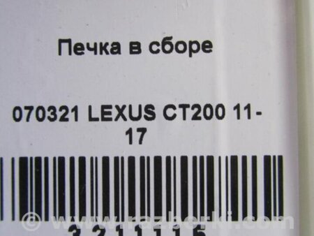 ФОТО Моторчик заслонки печки для Lexus CT200 (11-17) Киев