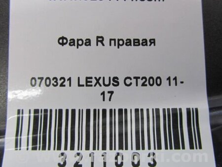 ФОТО Фара для Lexus CT200 (11-17) Киев