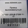 ФОТО Проводка высоковольтной батареи для Lexus CT200 (11-17) Киев