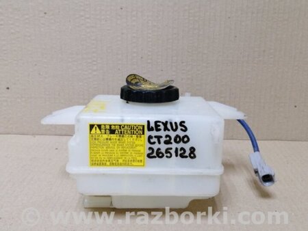 ФОТО Бачок главного тормозного цилиндра для Lexus CT200 (11-17) Киев