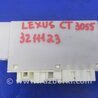 Реле Lexus CT200 (11-17)