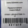 ФОТО Подрулевые переключатели (Гитара) для Lexus CT200 (11-17) Киев