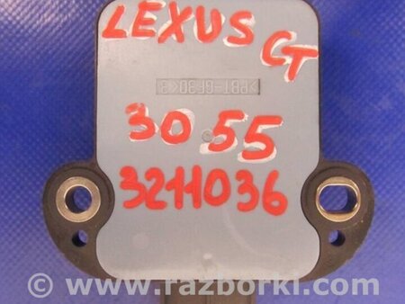 ФОТО Датчик ESP для Lexus CT200 (11-17) Киев