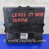 Блок электронный Lexus CT200 (11-17)