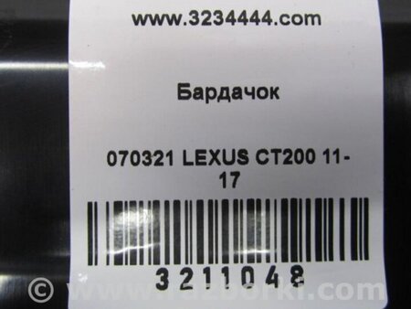 ФОТО Бардачок для Lexus CT200 (11-17) Киев