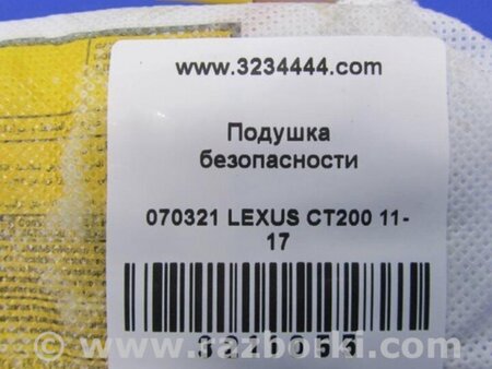 ФОТО Airbag сидения для Lexus CT200 (11-17) Киев