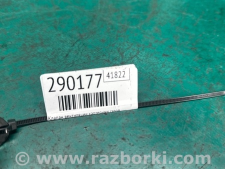 ФОТО Клапан вентиляции картера для Mazda CX-9 TB (2007-2016) Киев