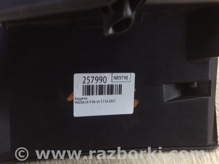 ФОТО Бардачок для Mazda CX-9 TB (2007-2016) Киев