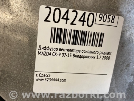 ФОТО Диффузор вентилятора радиатора (Кожух) для Mazda CX-9 TB (2007-2016) Киев