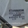 ФОТО Моторчик дворников для Mazda CX-7 Киев