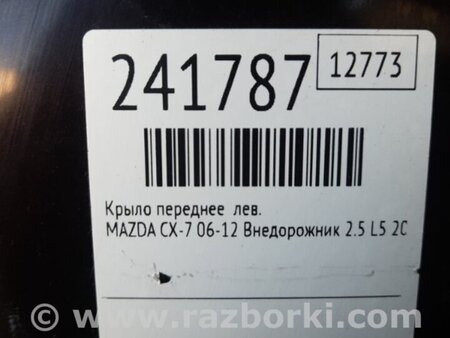 ФОТО Крыло переднее для Mazda CX-7 Киев