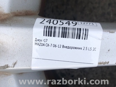 ФОТО Диск R17 для Mazda CX-7 Киев